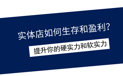 提升你的硬实力和软实力 提升你的硬实力和软实力