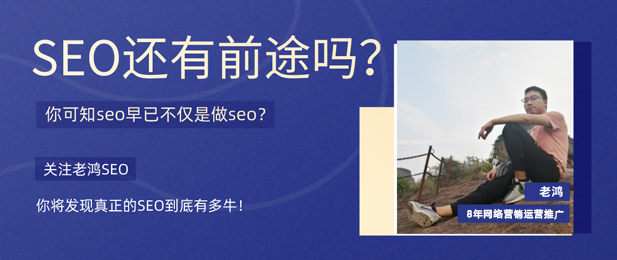 SEO到底可以有多牛